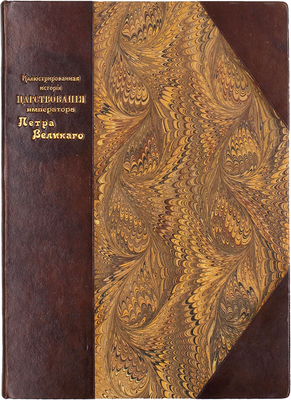 Петров П.Н., Шубинский С.Н. Иллюстрированная история царствования императора Петра Великого. М.: Тип. т-ва И.Д. Сытина, 1903.